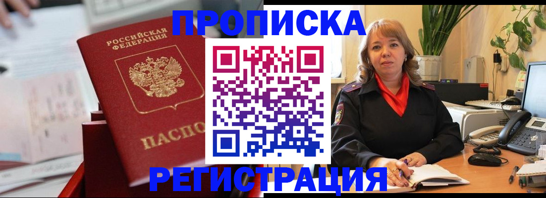 временная регистрация гарантия в Каргате