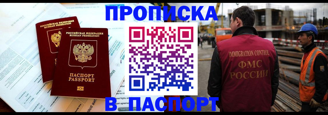 прописка для кредита в Каргате
